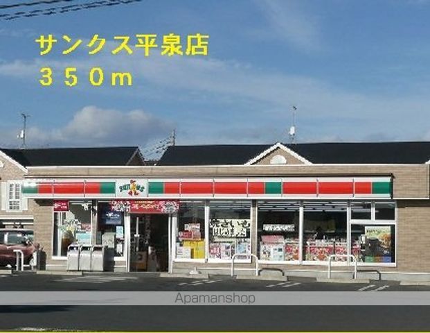 プレミール 203｜茨城県神栖市深芝(賃貸アパート2LDK・2階・56.26㎡)の写真 その26