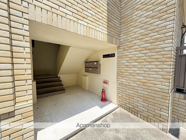 マンション彩城[1DK/39.84m2]のエントランス