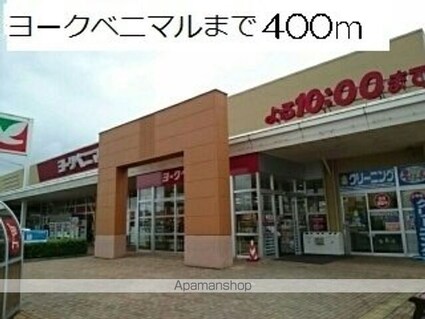 ガーデン[1K/35m2]の周辺1