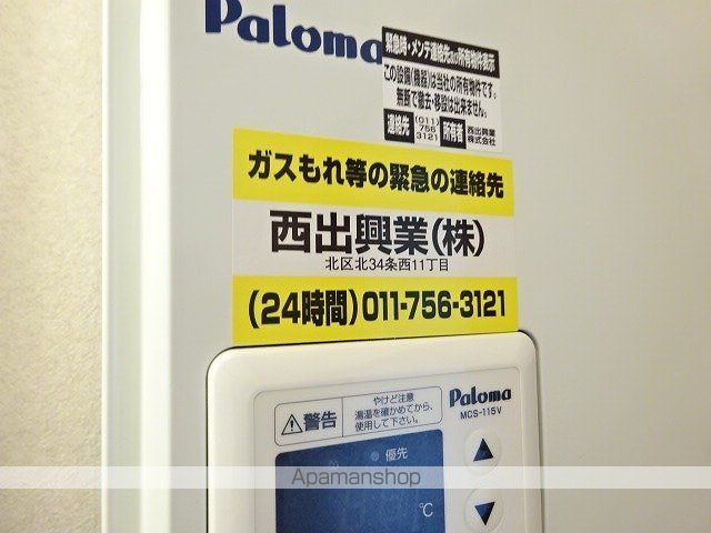 アレンダール壱番館の内装写真