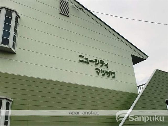 ニューシティマツザワの外観写真