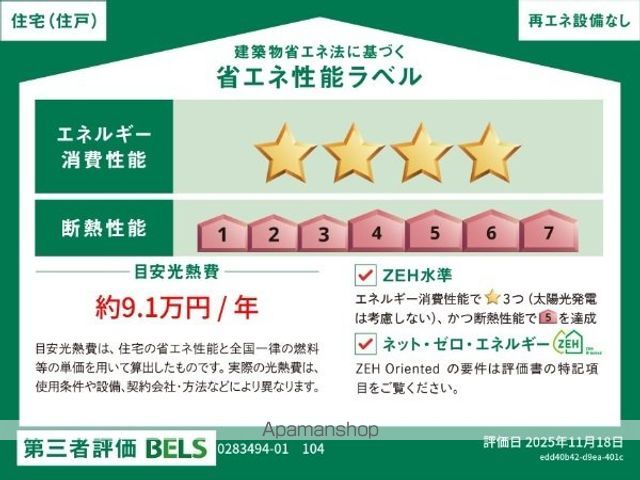ヒカルサ東川口の内装写真