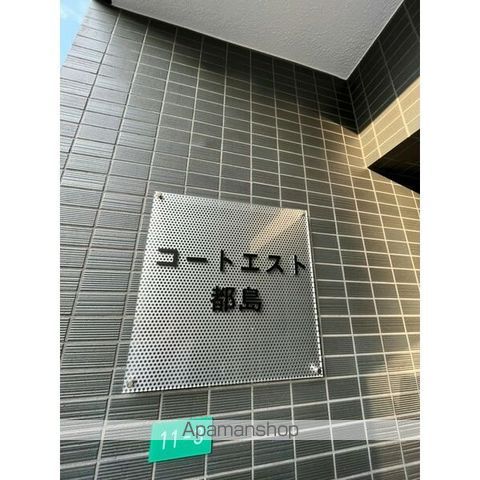 コートエスト都島の内装写真