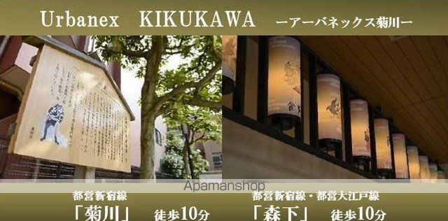 アーバネックス菊川[2LDK/40.56m2]の外観2