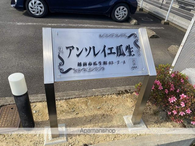 アンソレイエ瓜生Bの玄関写真