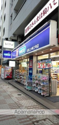 エムジー目黒駅前の周辺写真