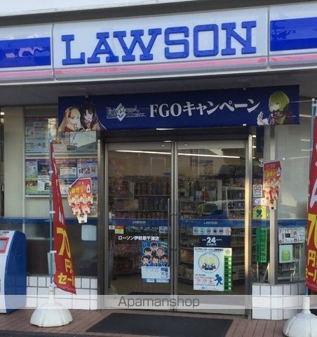 アザーレ・アサンテ伊勢原Aの周辺写真