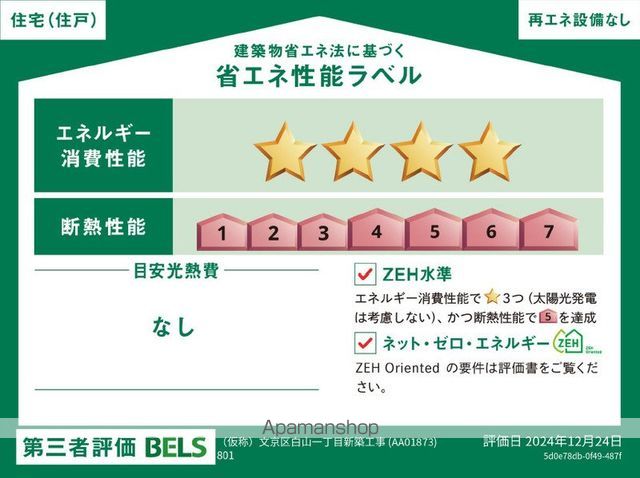 VELAOS HAKUSANの内装写真
