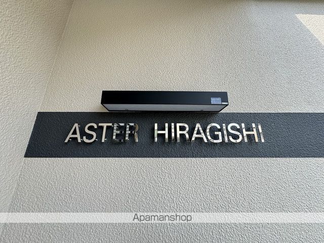 ASTER HIRAGISHIのその他写真