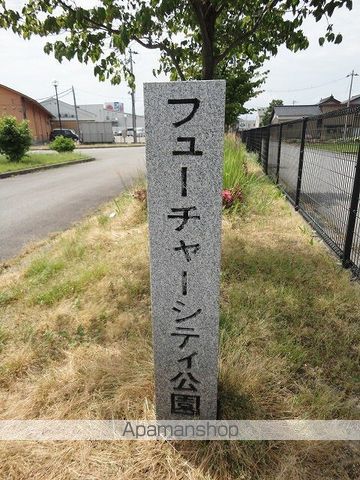 PLAZA下轡田の周辺写真
