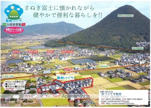 飯野ハイツVの周辺写真