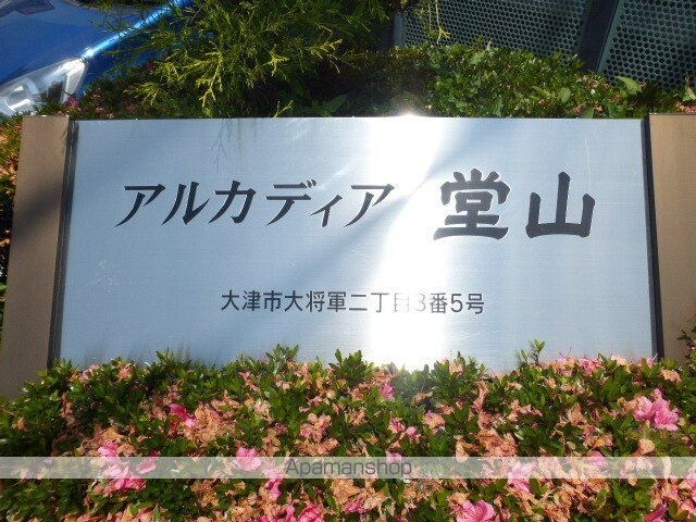 アルカディア堂山[1K/23.78m2]のエントランス4