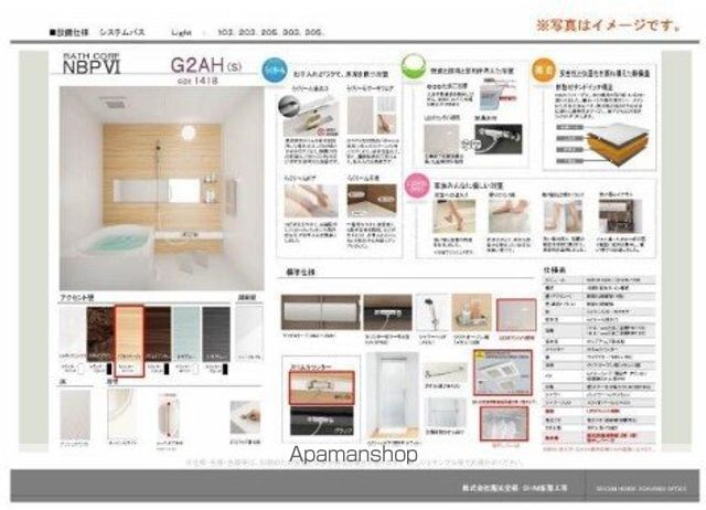 ShaMaison神通町の内装写真