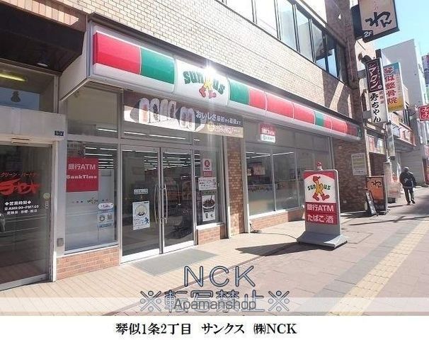 フローレンス琴似の周辺写真