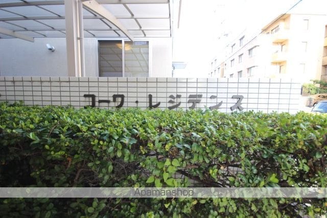 コーワレジデンスの外観写真