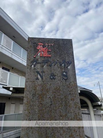 雅ガーデンハイツNのその他写真