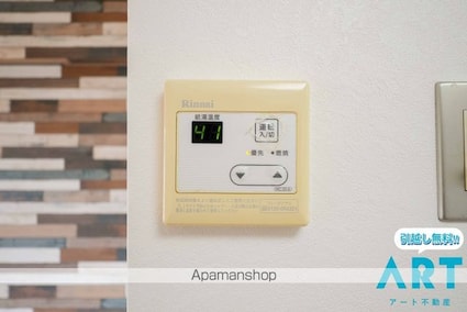 三光ガスビル[1R/18m2]のその他部屋・スペース