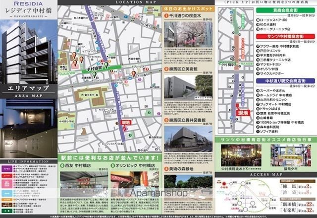 レジディア中村橋の内装写真