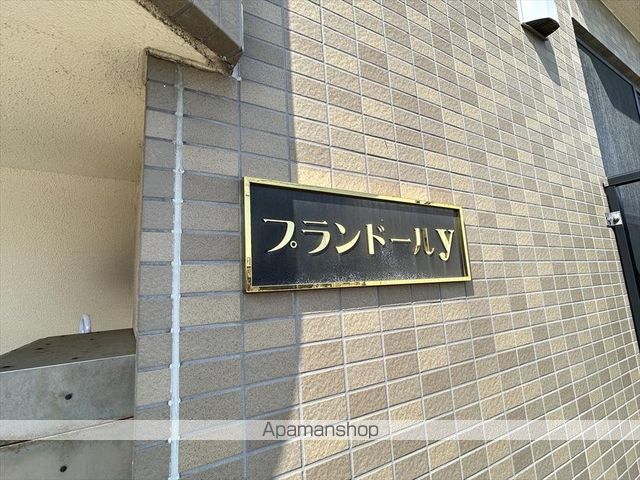 プランドールYの玄関写真