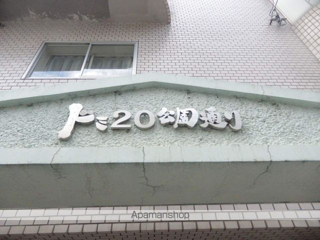 ドミ20公園通りのその他写真
