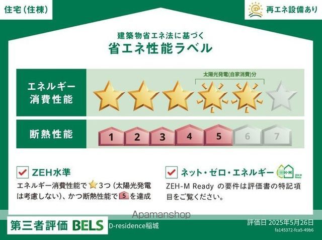 DーRESIDENCE稲城の内装写真