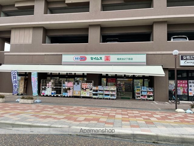 ドエル相武台の周辺写真