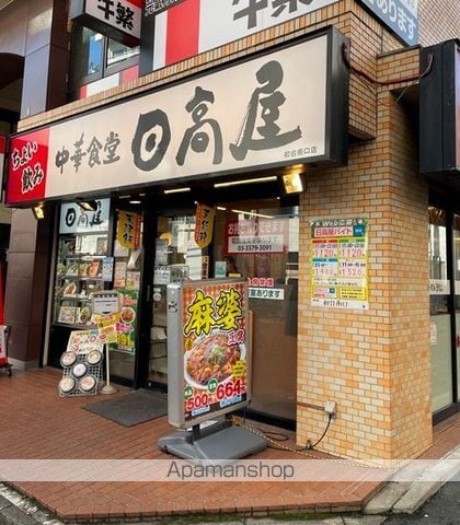陽輪台西新宿の周辺写真