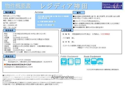 レジディア神田[1LDK/30.2m2]のその他内装