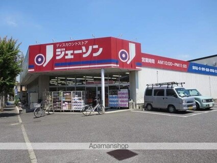ハピネスタナカ[2DK/40m2]の周辺2