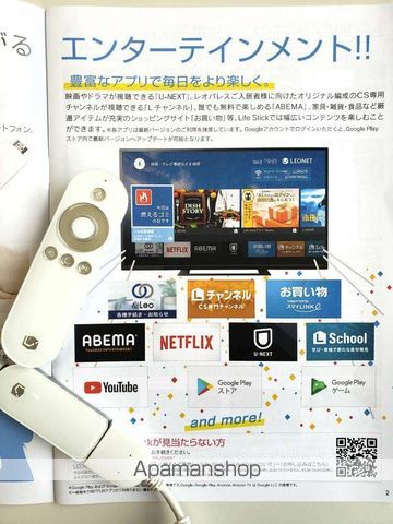 レオパレスKSPIRIT 桜の内装写真