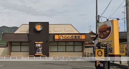 パインズコート新居　Ｅ棟[2LDK/55.89m2]の周辺4