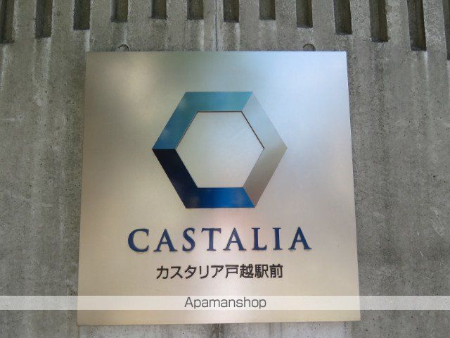 カスタリア戸越駅前の外観写真