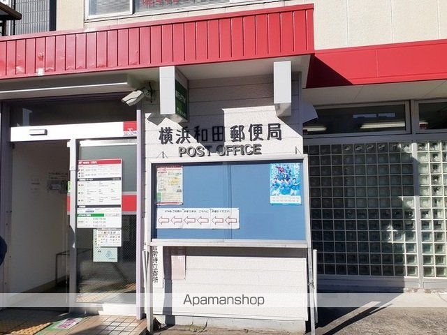 相模鉄道本線 和田町駅 徒歩6分 2階建 築4年の周辺写真