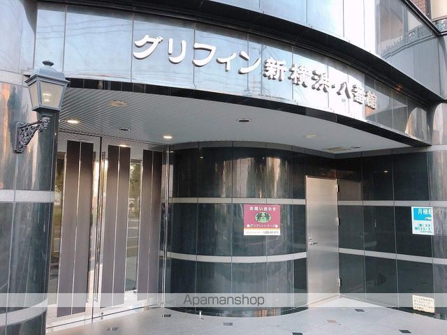 グリフィン新横浜・八番館のその他写真