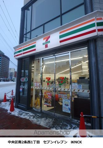 UURコート札幌南三条プレミアタワーの周辺写真