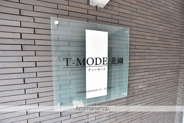T−MODE花園のその他写真