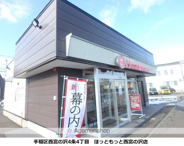 コンツェルト西宮の沢の周辺写真