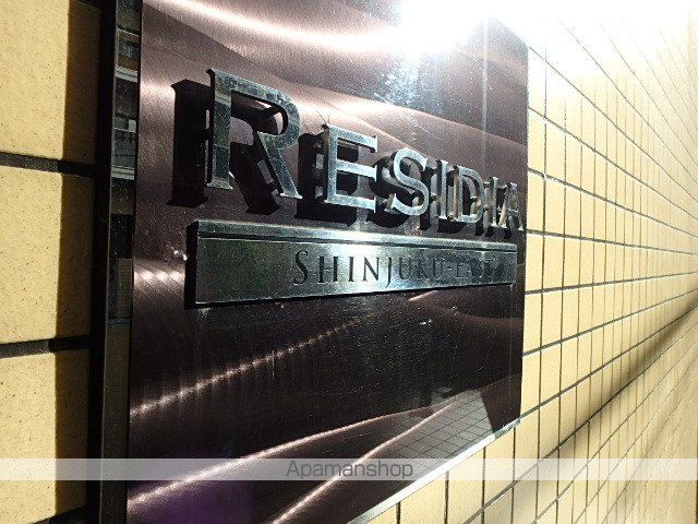 レジディア新宿イーストの外観写真