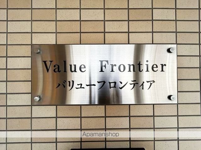 VALUE FRONTIERの外観写真
