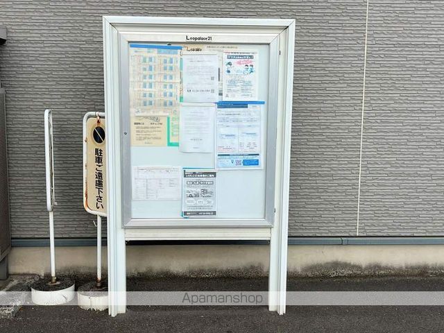レオパレスフィオーレの外観写真