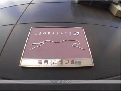 香川県高松市飯田町[1K/26.08m2]の共用部3