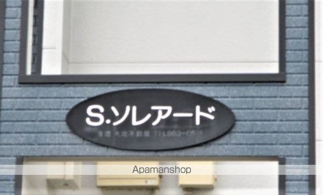 Ｓ・ソレアード 205 ｜ 福岡県福岡市城南区南片江６丁目6-2（賃貸アパート1K・2階・23.76㎡） その5