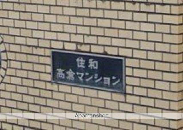 住和高倉マンションの内装写真