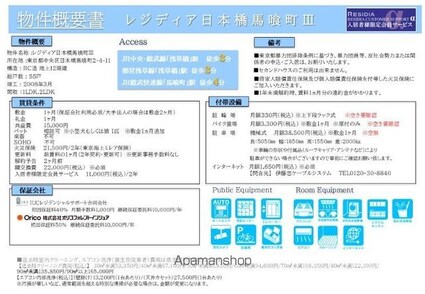 レジディア日本橋馬喰町Ⅲ[2LDK/68.98m2]のその他内装1