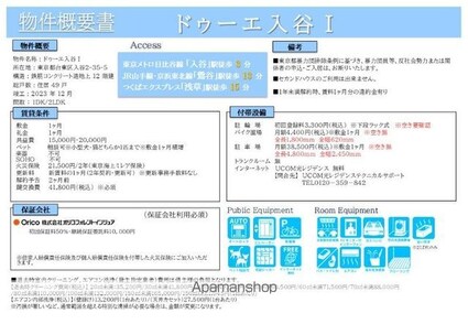 ドゥーエ入谷Ⅰ[2LDK/40.41m2]のその他内装1