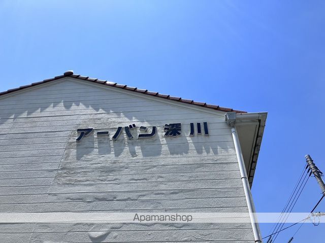 アーバン深川の外観写真
