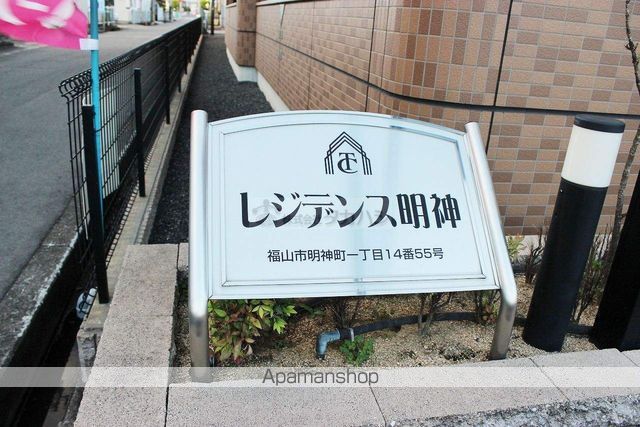 レジデンス明神のその他写真