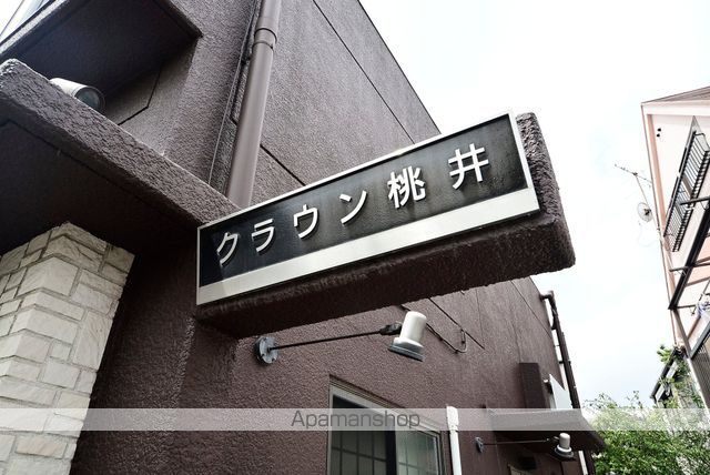 クラウン桃井の外観写真