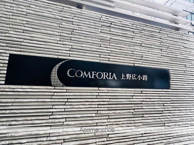 コンフォリア上野広小路の外観写真
