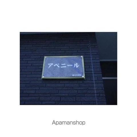 アベニールの玄関写真